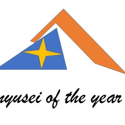 fresher2018's profile picture. 2019年3月24日に開成学園の食堂にて開かれる｢2018年度新入生オブザイヤー」の公式アカウントです。 大会公式ブログはhttps://t.co/PDocomA2BE です。 中の人は@charuchaakqsnewと @sabamiso_kqsです。 キャンセル等はDMまでお願いします。
