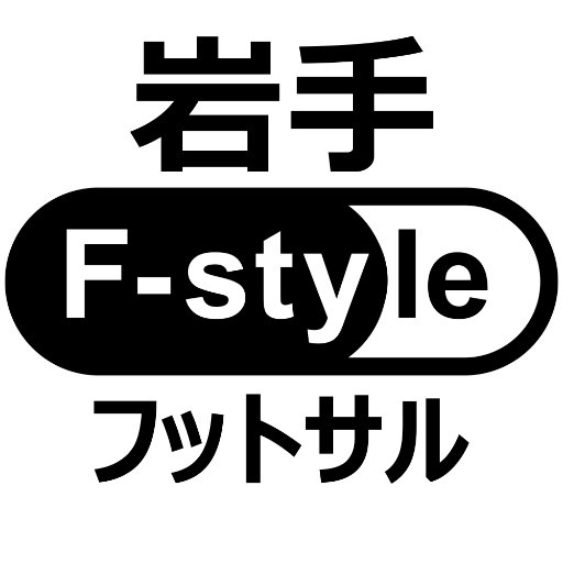 ▼岩手県盛岡市を中心にフットサル大会や個人参加フットサル、個人参加サッカーを開催中  (個サル、個サカはどなたでも参加🆗初参加の方 大歓迎です♪)