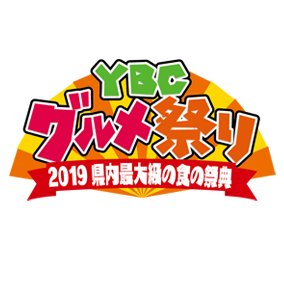 ybc_gurume's profile picture. 2/16(土).17(日).18(月) 9:30〜16 :30  山形ビッグウイングで開催！！ 入場料は小学生以上300円です Instagtam ：https://t.co/GCpzqSaqYa  HP ：https://t.co/eVglAmVhfb