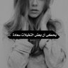 pent_nn's profile picture. ‏نحن لا نحصل على ما نتمنى ، ولكن نحصل على ما قسمهُ الله لنا ، فـ ​الحمد لله  ( تغريداتي في المفضله  )