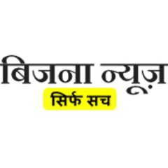 BijanaHindiNews's profile picture. Bijana Hindi News