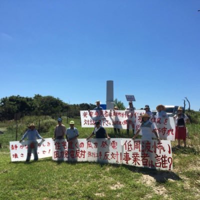 美浜町の風力 太陽光発電を考える会 13時ごろ風車止まりました その後止まっています 天気予報では風速5 6メートル出ているので 止めたのか 止まったのか 風力発電 健康 反対 自然再生エネルギー 美浜町 知多半島 海 南知多ビーチランド の 美浜町の風力 太陽光発電を考える会 13時ごろ風車止まりました その後止まっています 天気予報では風速5 6メートル出ているので 止めたのか 止まったのか 風力発電 健康 反対 自然再生エネルギー 美浜町 知多半島 海 南知多ビーチランド の