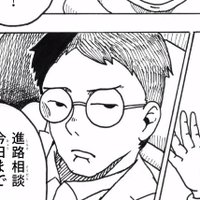 うえはらけいた|漫画家 (@ueharakeita) 's Twitter Profile Photo うえはらけいた|漫画家 (@ueharakeita) 's Twitter Profile Photo