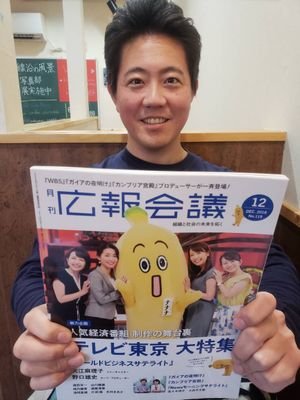 【地域と若者の可能性を共に切り拓きます!】
独立3年目/昭和女子大学研究員/女子大学合同就活ゼミ講師←人材(大学営業・新卒採用支援)←PR(プレスリリース配信サービス立ち上げ)←損保(法人営業・新卒採用・労組)←学習院
広報・情報学修士/PRSJ公認PRプランナー
バリバリのENFPです!