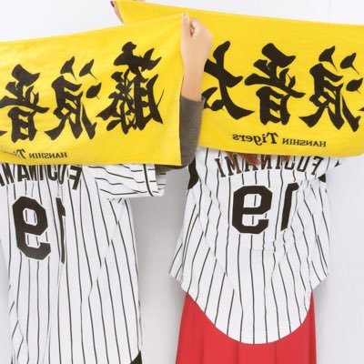 97line/tokyo/藤浪晋太郎/tigers:.#53.#26.#33#5/高校野球/ｶﾈﾓﾄﾄﾓｱｷﾉｴｶﾞｵ/ふぉろばは気になった人のみ🙆🏽‍♀️/ひとことください/DM返信おそいﾃﾞｽ