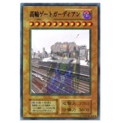 高輪ゲートガーディアン Tomoenage1002 Twitter 高輪ゲートガーディアン Tomoenage1002 Twitter