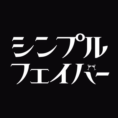シンプル・フェイバー』Blu-ray＆DVD発売中／デジタル配信中