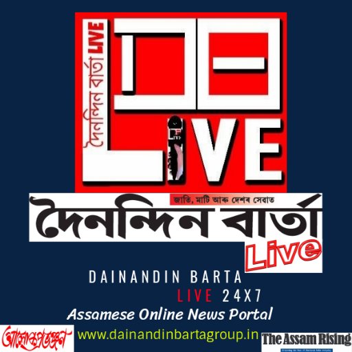 Dainandin Brta Live 
Online DainandinBartaNews Portal