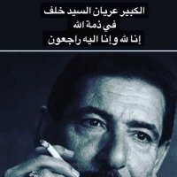 عريان السيد خلف (@3ariaan_) Twitter profile photo