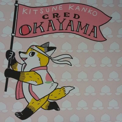 あんず 岡山駅 岡山駅東口 桃太郎 ポスト 駅に集合するとしたら 噴水前かポスト前か 変わらないんだろうな