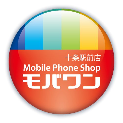 本家のモバワン血統が流れる携帯電話専門店 ■営業時間11:00〜20:00 ■受付時間11:00〜19:30 ■℡:0359489670 ■埼京線十条駅徒歩2分！商店街入口SBSHOPの隣です。SoftBankさんの隣です。発信アカウントのため個別回答は行っておりません。