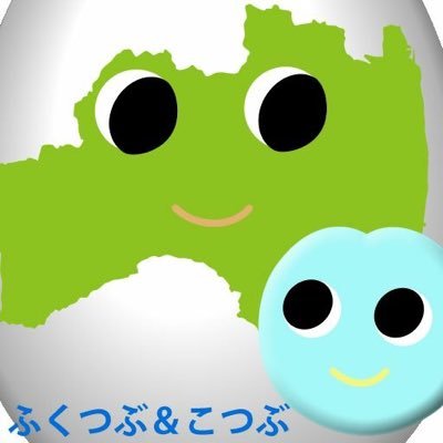 #ふくつぶ を使って福島県のイベントを応援！https://t.co/QyJ7anKHkT からイベント情報をポスト。ハッシュタグを使用したツイートはまとめさせていただく事がありますのでご了承ください。写真向けアカウント→ @torutabi 🌎広報DXクリエイタープログラム修了生