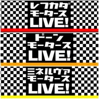 モータースLIVE！(@lefkadamortors) 's Twitter Profile Photo