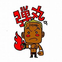 田中将斗 (@masato_dangan01) 's Twitter Profile
