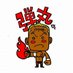 田中将斗 (@masato_dangan01) Twitter profile photo 田中将斗 (@masato_dangan01) Twitter profile photo