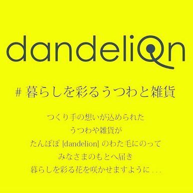 OsakaDandelion Profile Picture