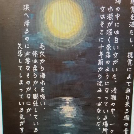 Pandemonium1114's profile picture. 〈文学とイラストの二人展〉
〈2018年12月14日～20日〉13時～20時