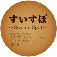 すいすぽ-Sweets Spot-【公式】 (@swespo) 's Twitter Profile