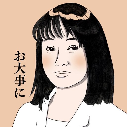 薬剤師ユミコ@新潟漢方西山薬局さんのプロフィール画像