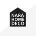 나라홈데코 (@NARA_HOME_DECO) Twitter profile photo