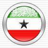 إله إلا الله محمد رسول الله Somalilander #SOMALILAND #18MAY🚫S̶O̶M̶A̶L̶I̶A̶🚫NEVER AGAIN