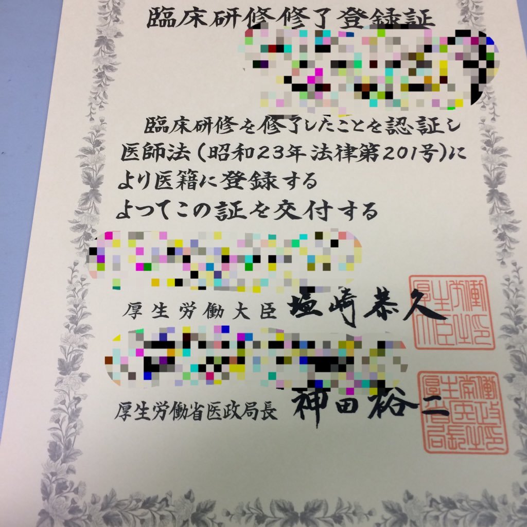 精神科医です。東京で診療しています。何があっても怒らないことをモットーに。一緒に何かを作り上げられる人を探してます。来るもの拒まず去る者追います。https://t.co/hrjps0ofvx