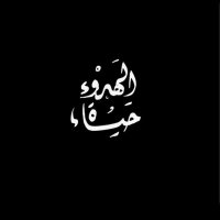 reem (@r_albshry) 's Twitter Profile