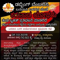 ಕನ್ನಡಿಗ ಮಂಜುನಾಥ್ ಸಿರುಗುಪ್ಪ (@manjumedicals) 's Twitter Profile