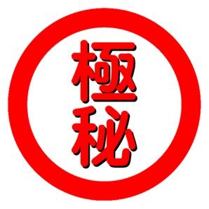 40代、子供2人、レス歴5年目のオッさんです。同じ悩みを抱えている方々の呟きに癒される毎日です。宜しくお願いします。