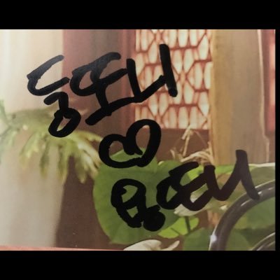 ehk4042's profile picture. 공식무무 2,3,4,5기 / 마마무❤️