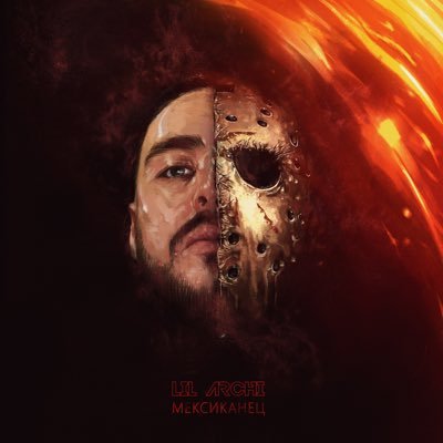 LilArchi's profile picture. Artist, Actor, Rapper, Heartbreaker, MoneyMaker Moscow Most Finest Подписывайся на #LILARCHITV http://t.co/V27M1iOYzh
