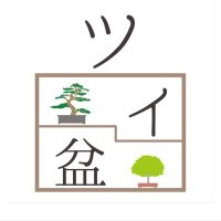 ツイ盆展-第77回開催中〜4/27 (@twibon_ten) 's Twitter Profile Photo ツイ盆展-第77回開催中〜4/27 (@twibon_ten) 's Twitter Profile Photo