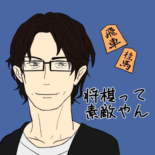 shogidaisuki23 Profile Picture