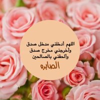 الصابره 🪷 (@l_a_1423) 's Twitter Profile