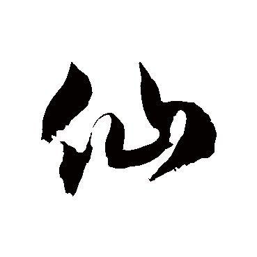 SenChiYoO1's profile picture. ゲーム垢🎮 cod/apex/R6S おひさまです