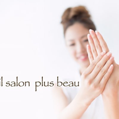 芦屋 ネイルサロン プリューボゥ 神戸 ネイルスクール Nail Plusbeau Twitter 芦屋 ネイルサロン プリューボゥ 神戸 ネイルスクール Nail Plusbeau Twitter