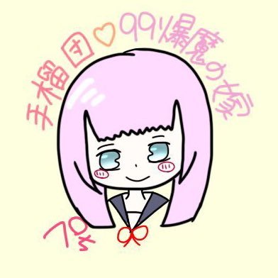 アカウント変更ぺちさんのプロフィール画像
