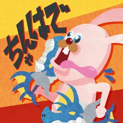 ちゃんはで@だーくさいど☝️SWCJさんのプロフィール画像