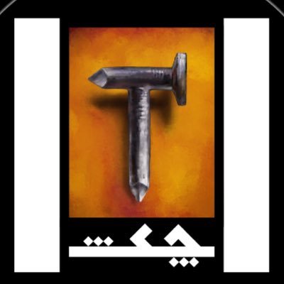 پادکستی راجع به اتفاقات جذاب در عرصه هنر https://t.co/zj0hbQf8zu