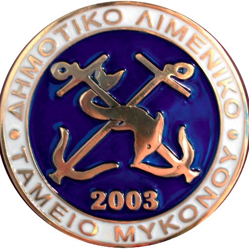mykonosports's profile picture. Το Δημοτικό Λιμενικό Ταμείο Μυκόνου είναι φορέας διοίκησης και εκμετάλλευσης λιμένων.