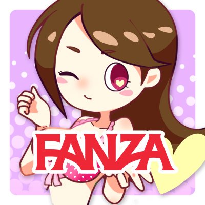 広報部のスタッフが更新するFANZA公式アカウントです！FANZAの新着情報やお得なキャンペーン情報などを発信します💓 ※18歳未満の方はフォローをお控えください。 ※商品・サービスに関するお問合せやご質問はこちらからお願いいたします👉 https://t.co/auztULkbif