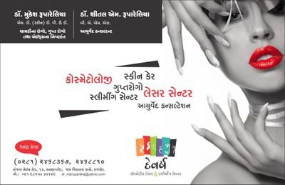 DevarshLaser's profile picture. Dermatologist and Cosmetologist  at Rajkot