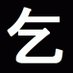 【特価・激安】乞食速報A (@koziki_sokuho) Twitter profile photo 【特価・激安】乞食速報A (@koziki_sokuho) Twitter profile photo