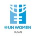 UN Women 日本事務所 (@unwomenjapan) Twitter profile photo