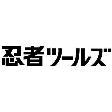 忍者ツールズ 本日を持ちまして忍者カウンター 忍者アナライズのサービスを終了いたします ご愛顧いただきましたことに心より御礼申し上げます 引き続きアクセス解析 ホームページ ブログ おまとめボタン 画像rss Admax等の運営 新規サービス開発