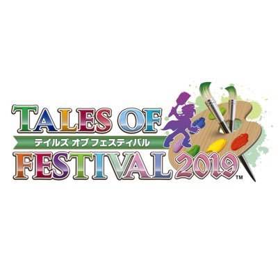 テイルズ オブ フェスティバル 2019 Tofestival Twitter