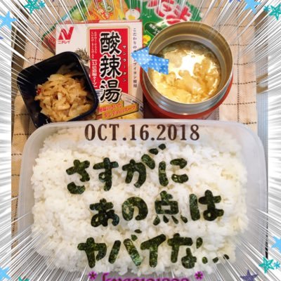 Pati Pati ブログに投稿しました お弁当 中学生弁当 息子弁当 野球 硬式野球 クラブチーム 海苔文字弁当 反抗期 嫌がらせ弁当 没収 解放 ブログ はてなブログ 夢中になりすぎ 息子たちへのお弁当記 T Co Ji9haihgig