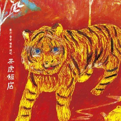 食べちゃう　(茶虎) img_728fb98506be1d5d0a23f9f74f