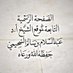 أ.د عبدالسلام السحيمي (@alsuhaimy_net) Twitter profile photo أ.د عبدالسلام السحيمي (@alsuhaimy_net) Twitter profile photo