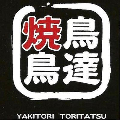 熊本大学近くの焼鳥屋・お店の情報や地域の情報をつぶやきます。熊大生さん、地域の皆さん、無言フォロー失礼します🙇‍♂️Instagram https://t.co/q3SDaIyR7i SNSの相互・無言フォロー大歓迎‼️よろしくお願いします🤗